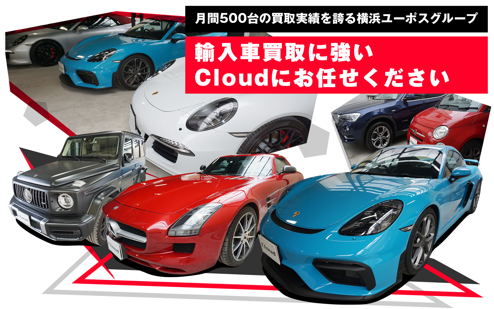 ポルシェの買取査定 スマホ問合せも対応 ポルシェ販売 買取のクラウド Cloud 神奈川 川崎 ポルシェの買取査定 スマホ問合せも対応 ポルシェ販売 買取のクラウド Cloud 神奈川 川崎